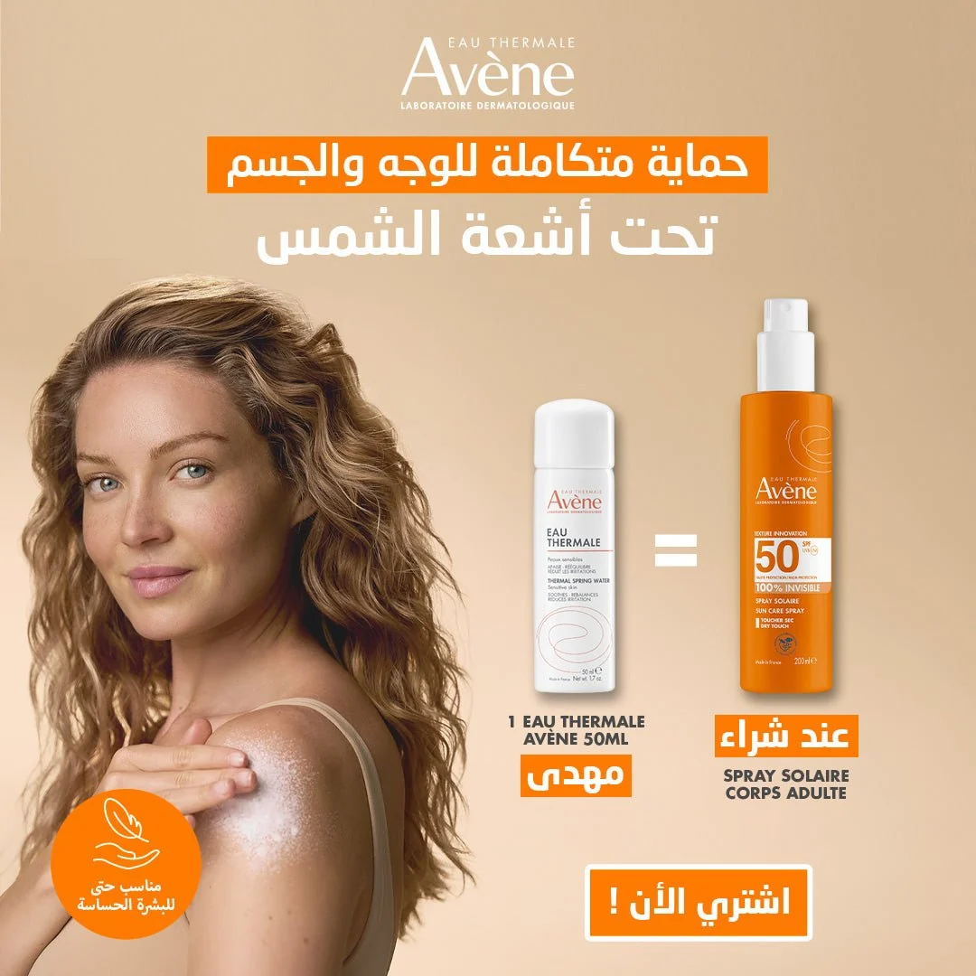 Avène Spray Solaire SPF50+ 200ml